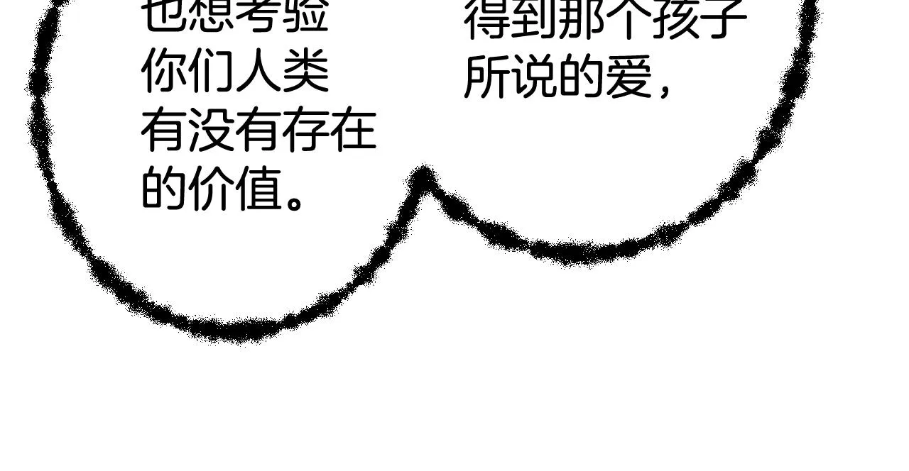 第92话司令中枪 第85页