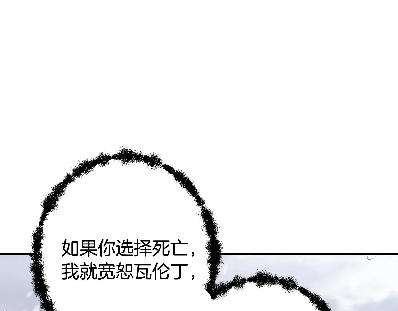 第92话司令中枪 第86页