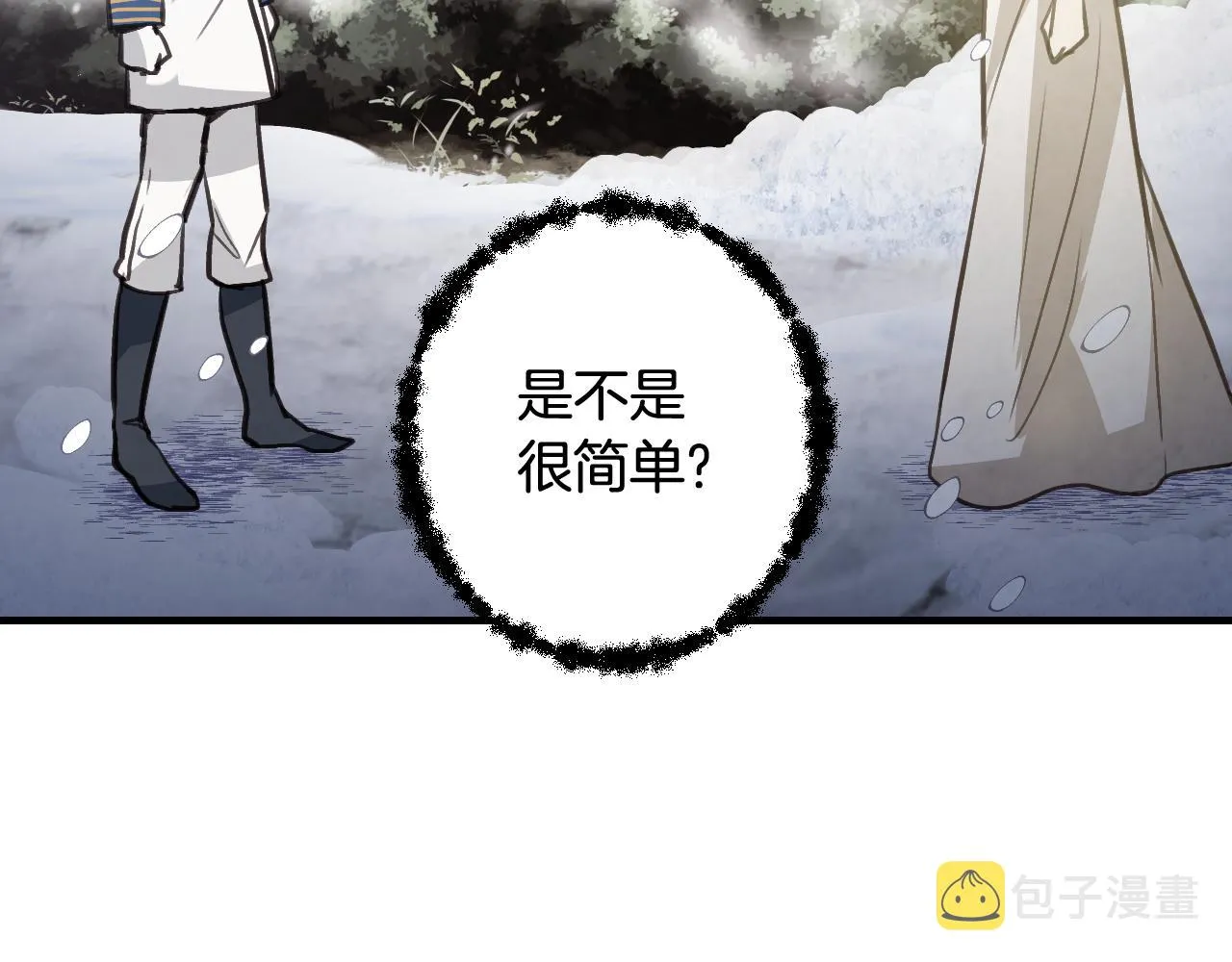 第92话司令中枪 第88页