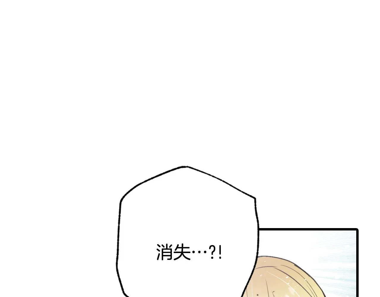 第92话司令中枪 第89页