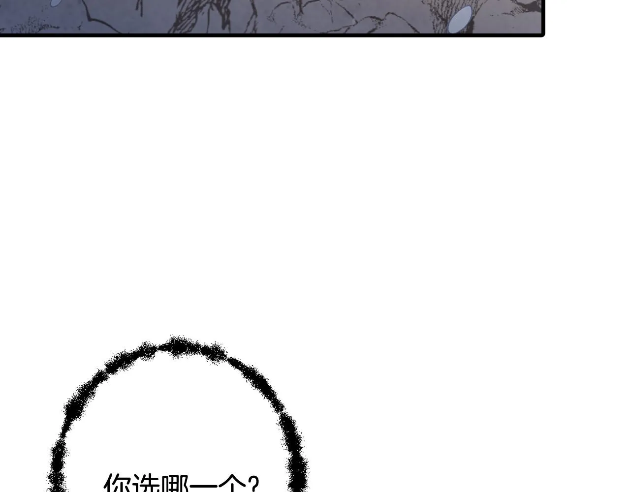第92话司令中枪 第106页
