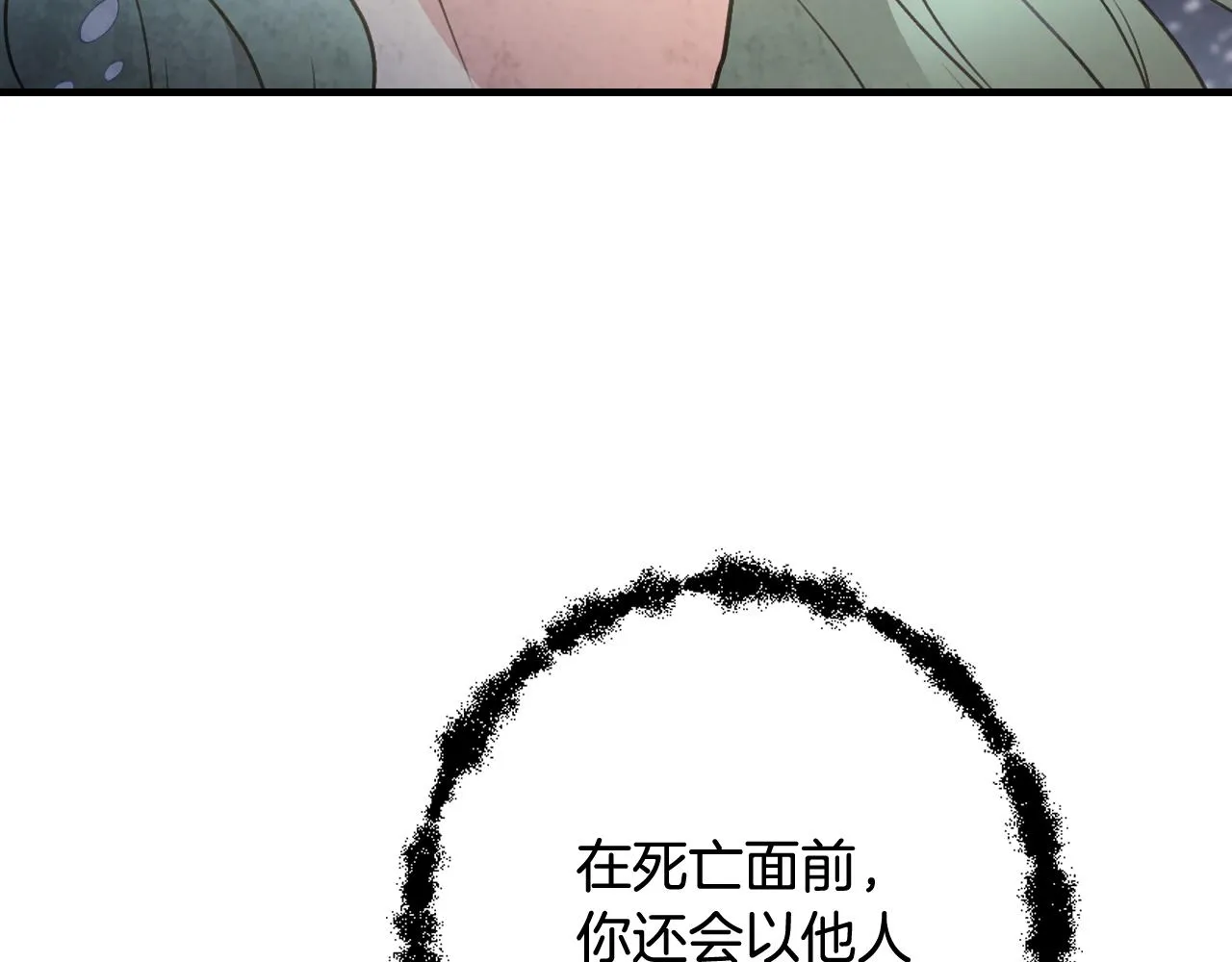 第92话司令中枪 第108页