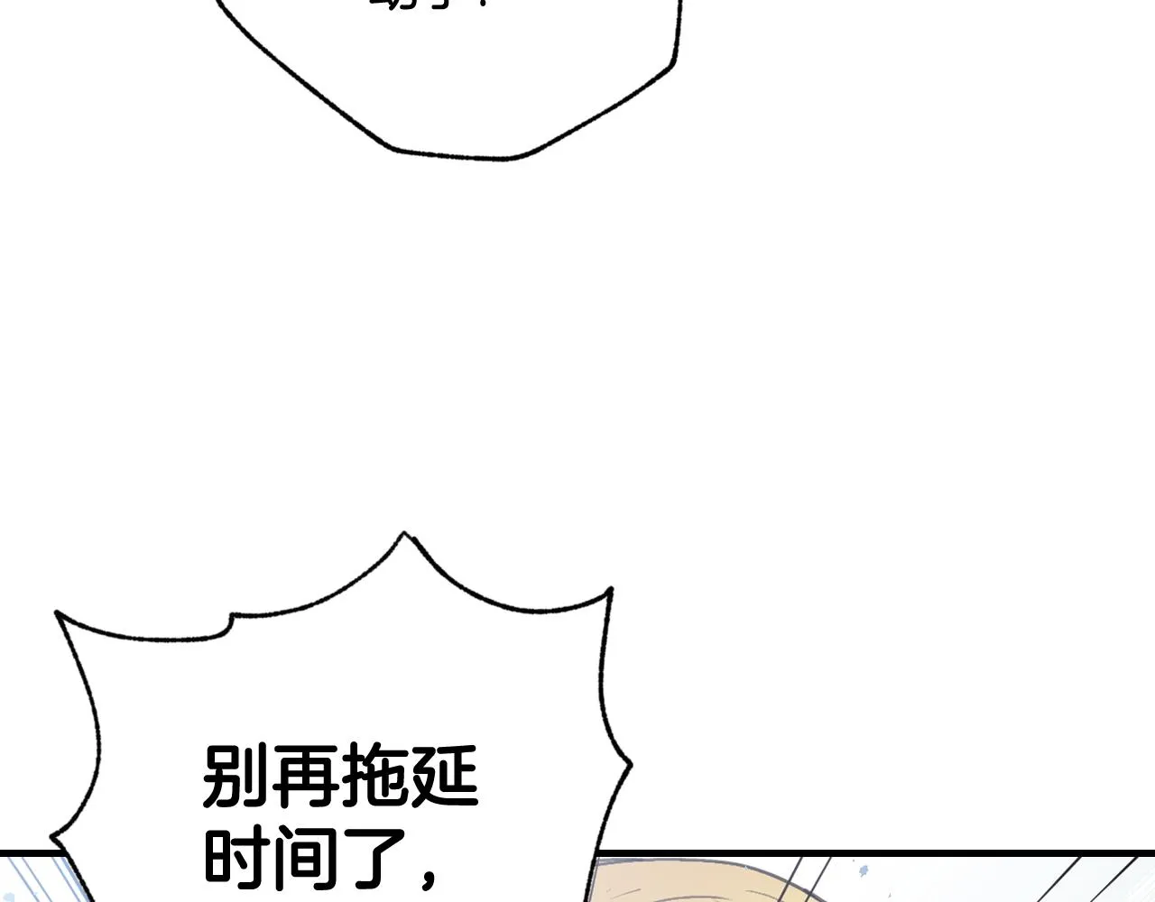 第92话司令中枪 第127页