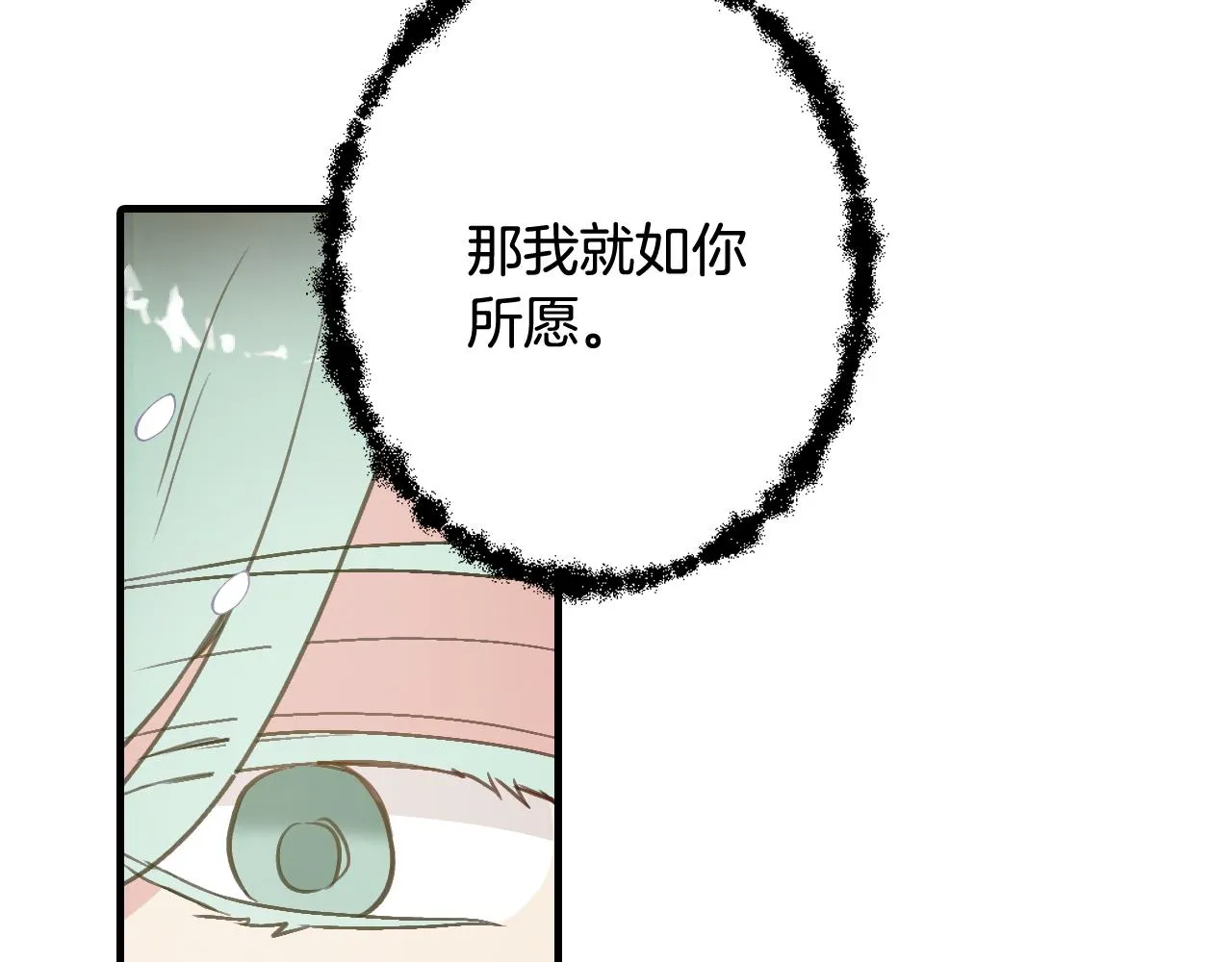 第92话司令中枪 第132页