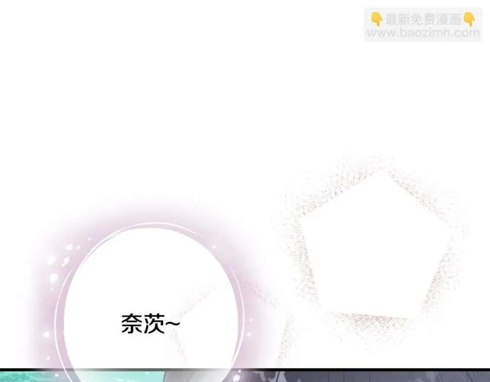第94话舍命相救 第9页