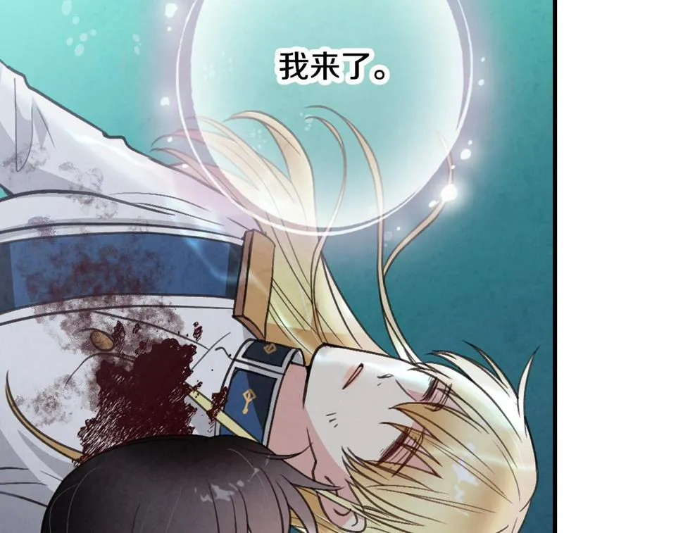 第94话舍命相救 第12页
