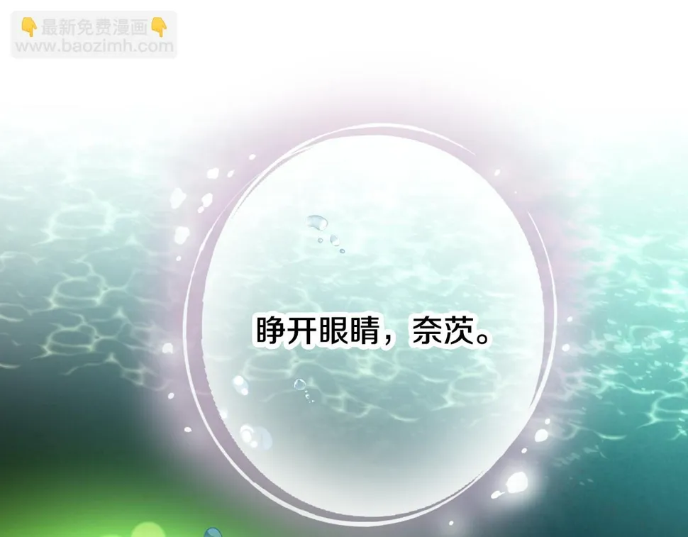 第94话舍命相救 第17页