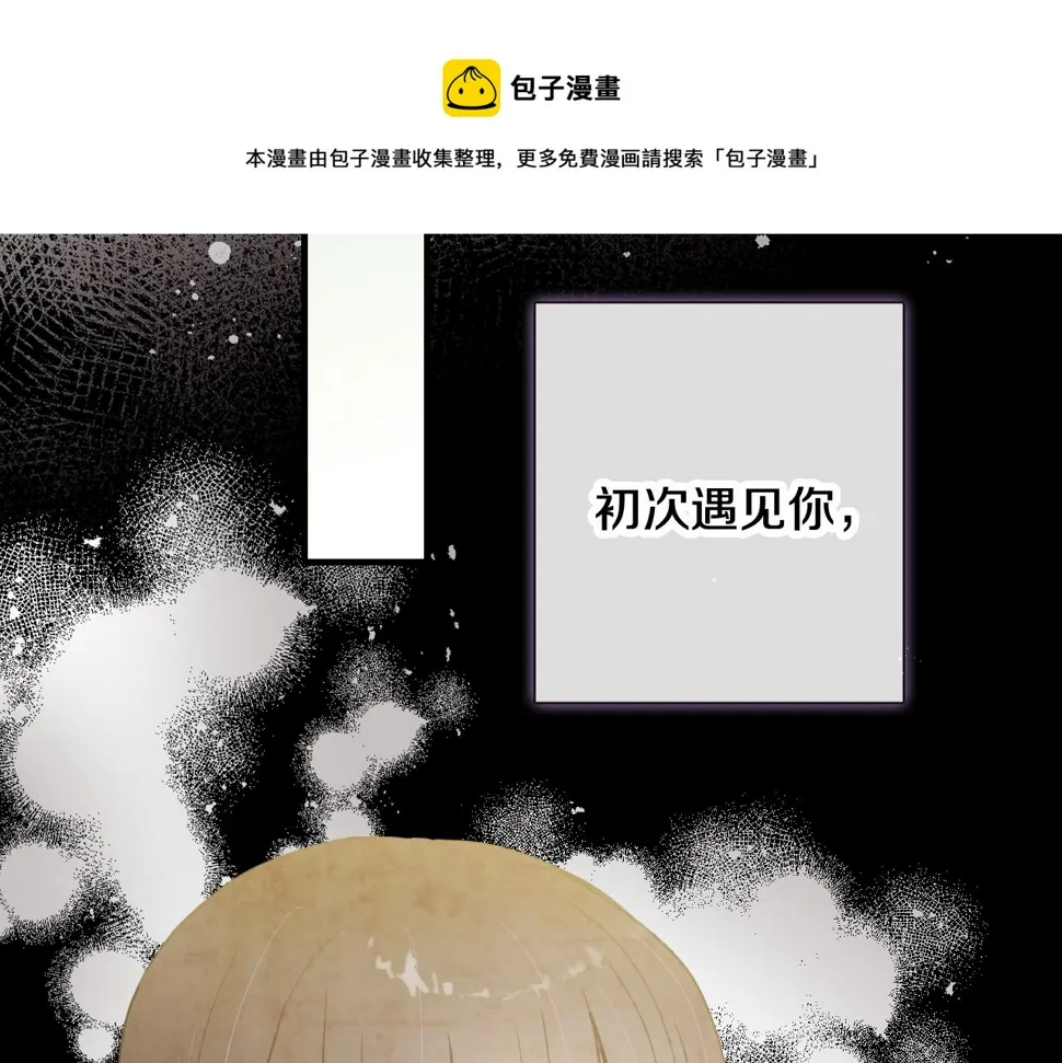 第94话舍命相救 第21页