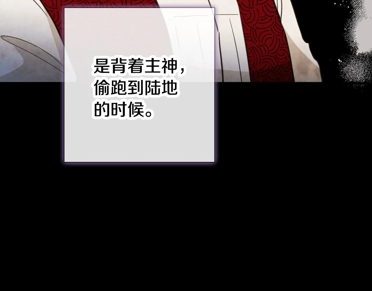 第94话舍命相救 第23页