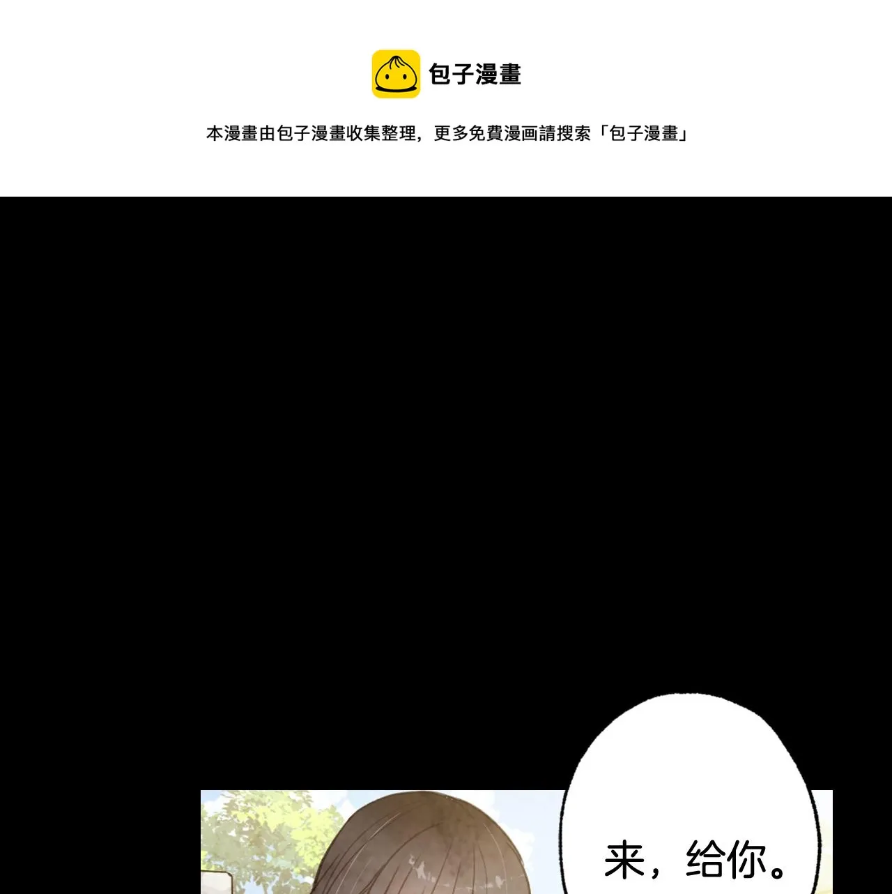 第94话舍命相救 第41页