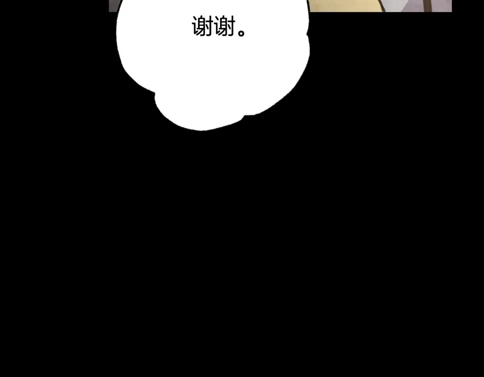 第94话舍命相救 第43页
