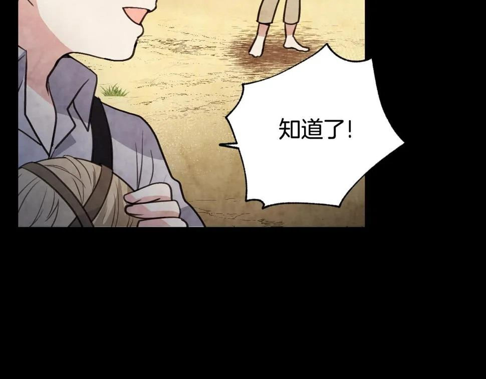 第94话舍命相救 第45页