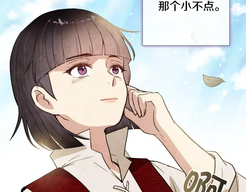 第94话舍命相救 第47页