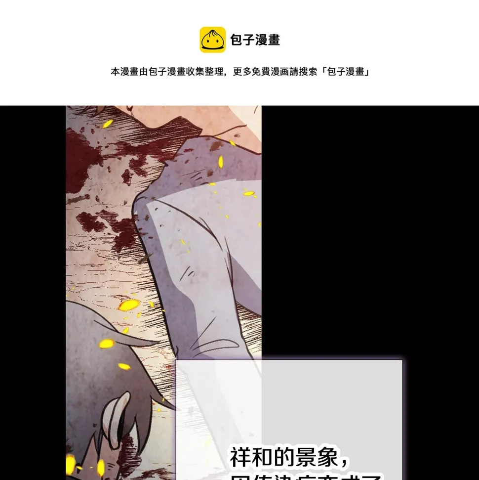 第94话舍命相救 第51页