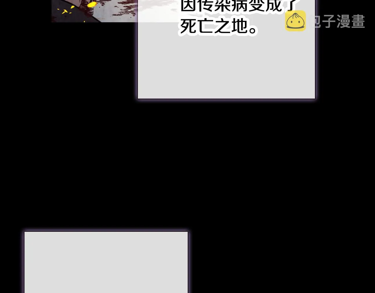 第94话舍命相救 第52页