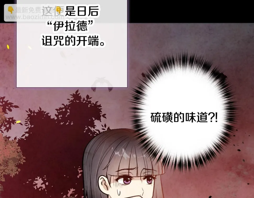 第94话舍命相救 第53页