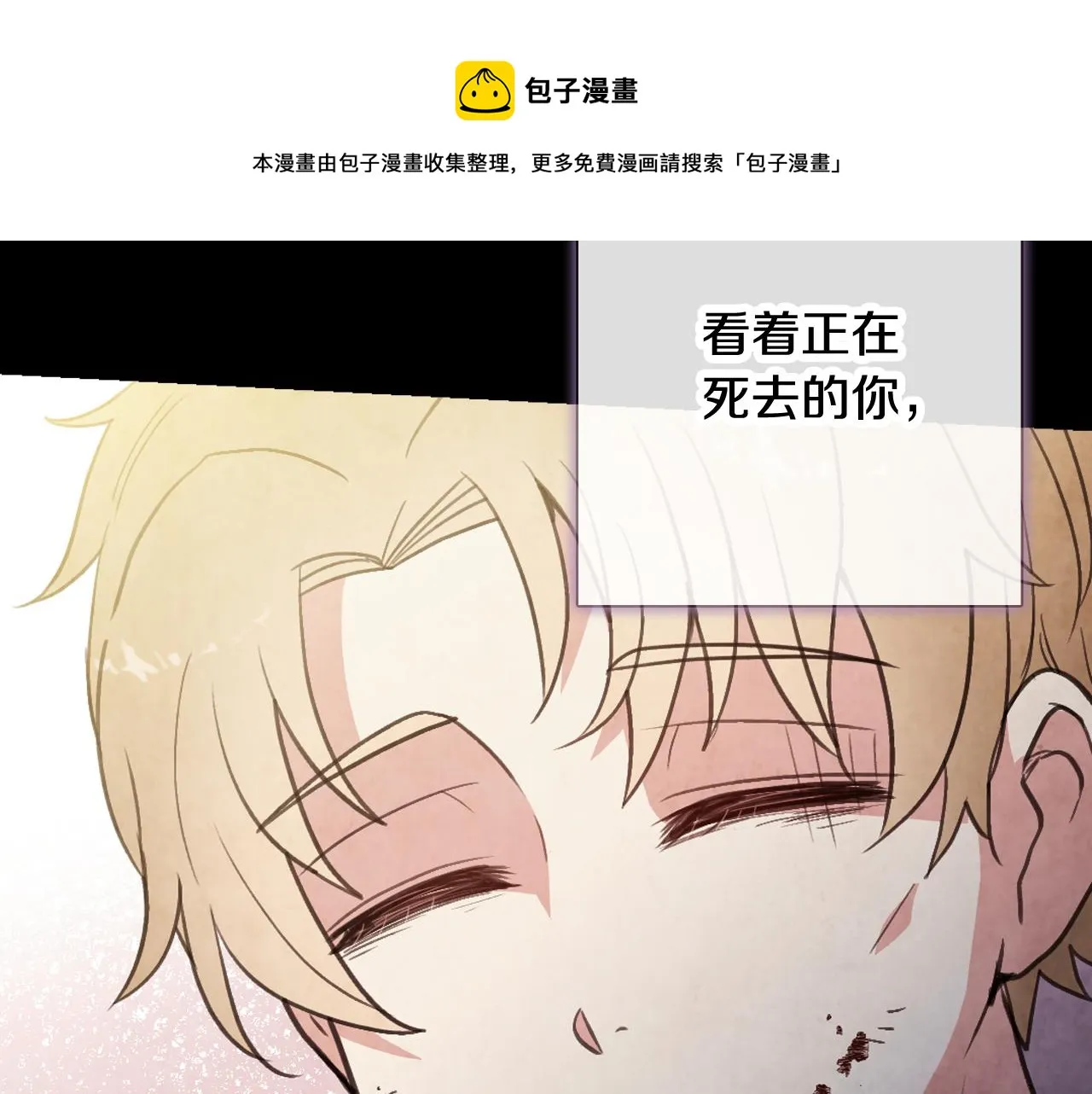 第94话舍命相救 第61页