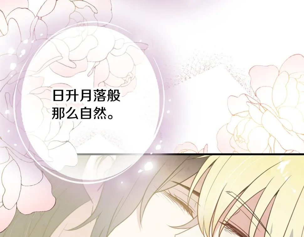 第94话舍命相救 第70页