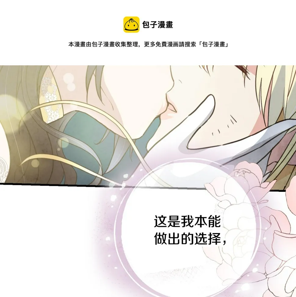 第94话舍命相救 第71页