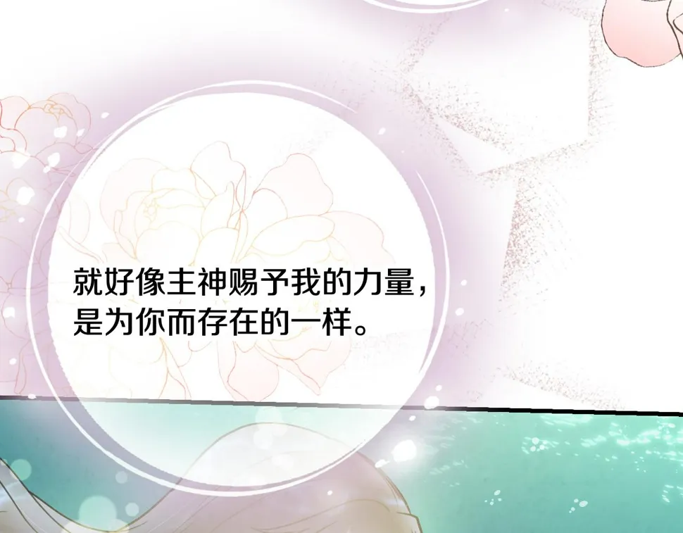 第94话舍命相救 第72页