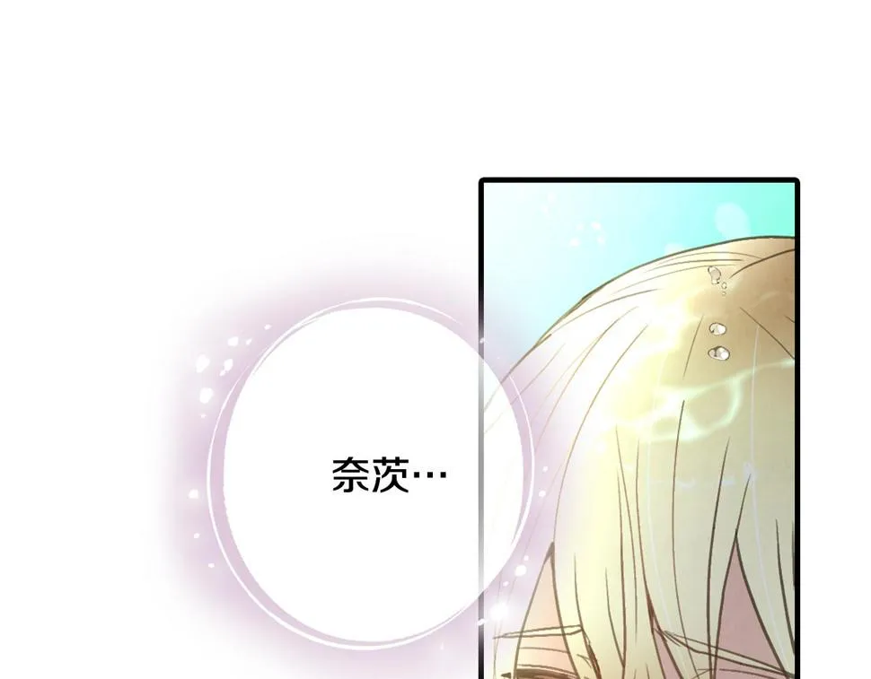 第94话舍命相救 第75页
