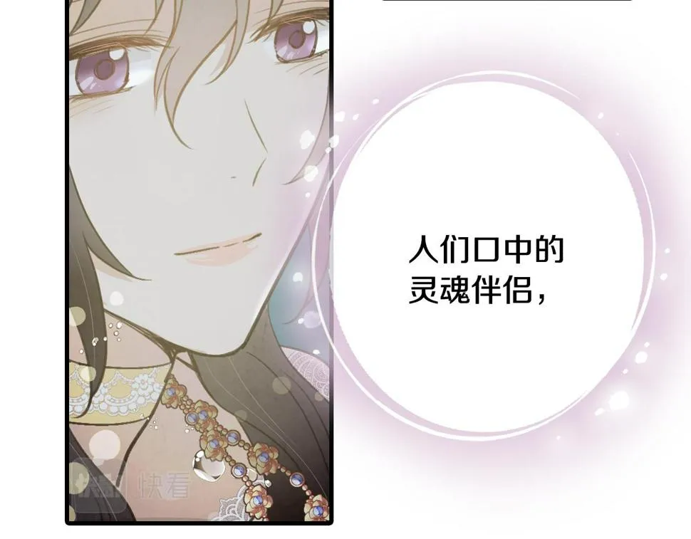 第94话舍命相救 第77页