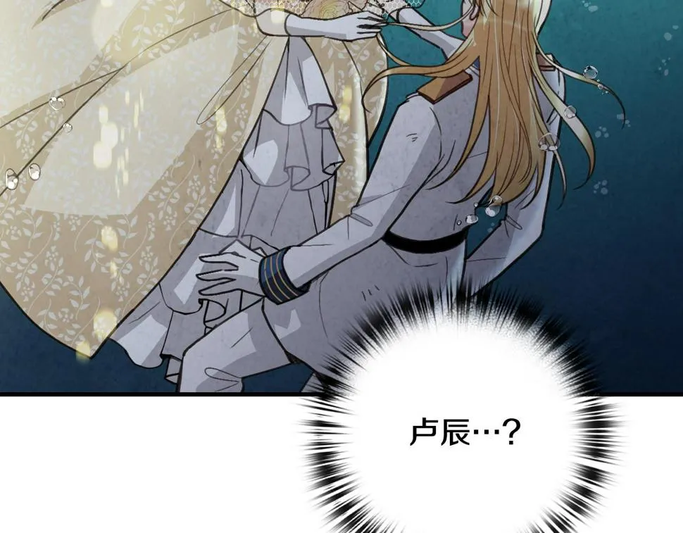 第94话舍命相救 第80页