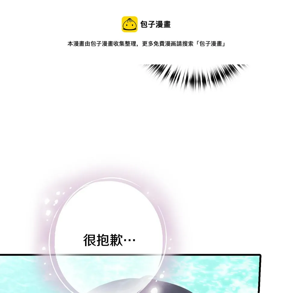 第94话舍命相救 第81页