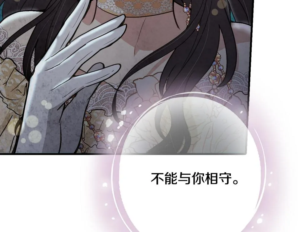 第94话舍命相救 第83页