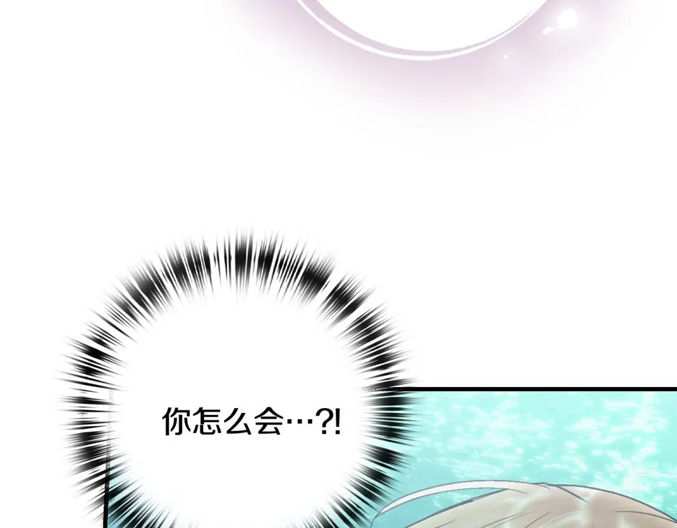 第94话舍命相救 第84页