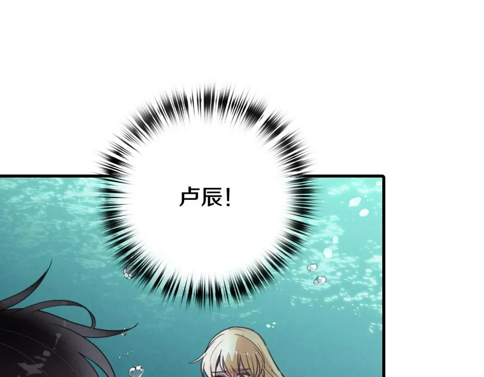 第94话舍命相救 第87页