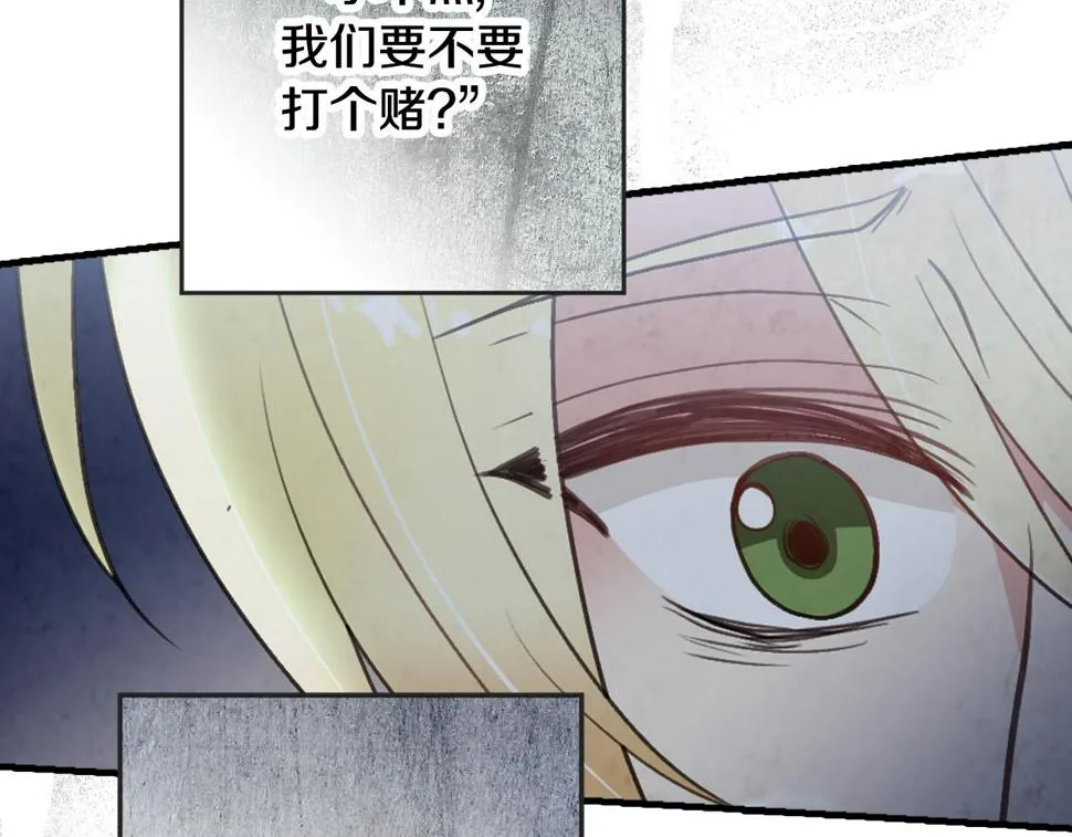 第94话舍命相救 第90页