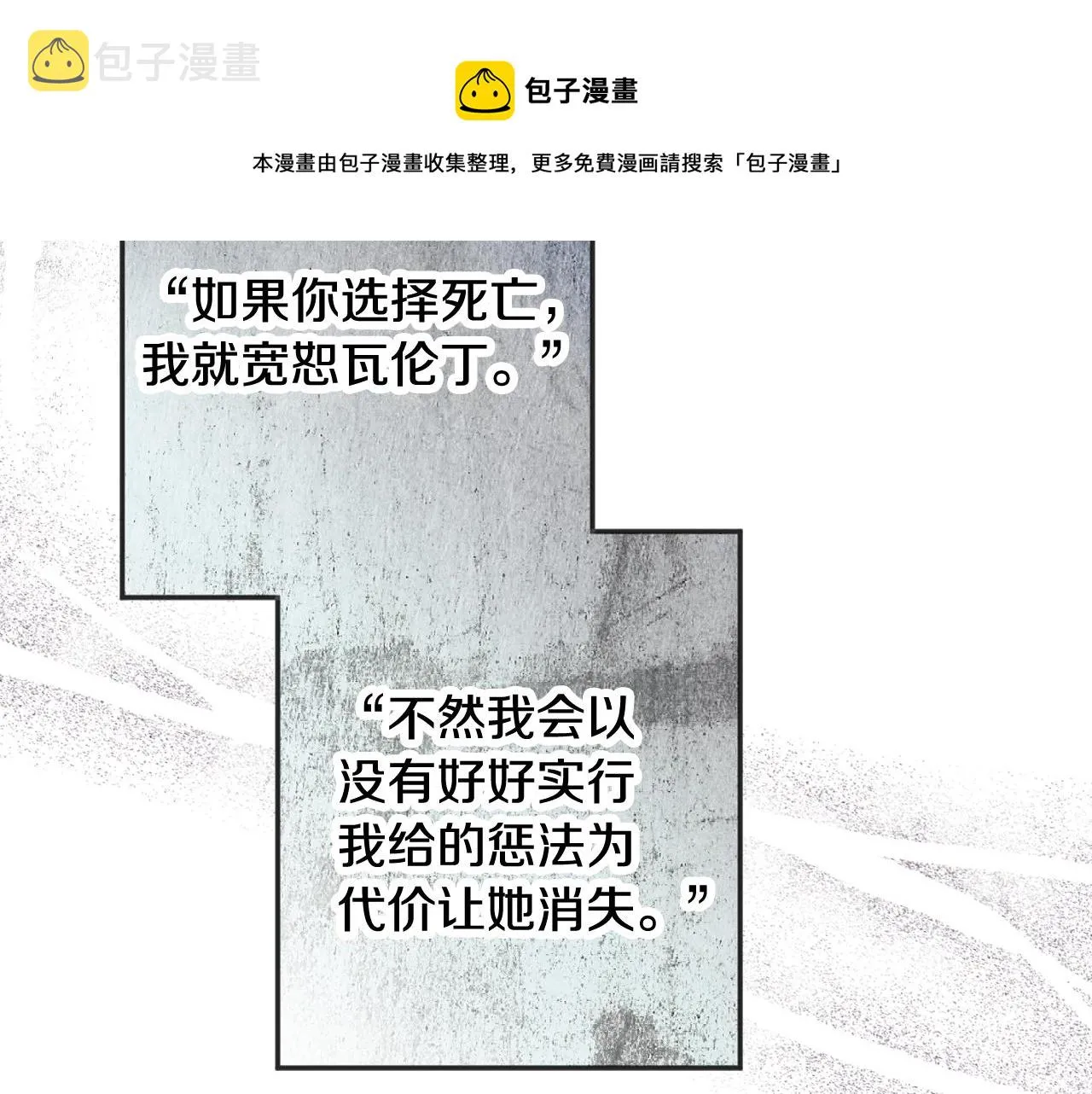 第94话舍命相救 第91页