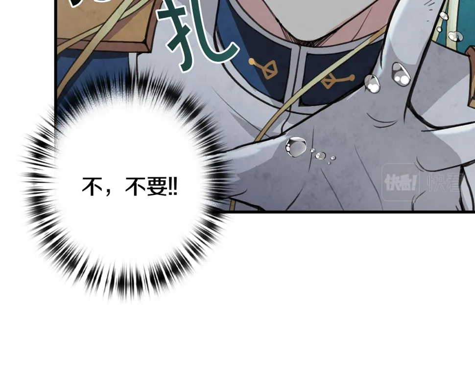 第94话舍命相救 第93页