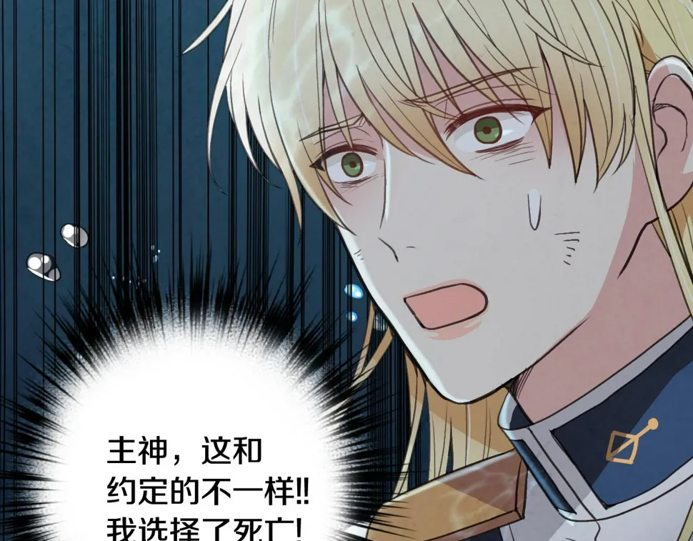 第94话舍命相救 第96页