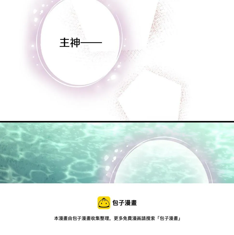 第94话舍命相救 第101页
