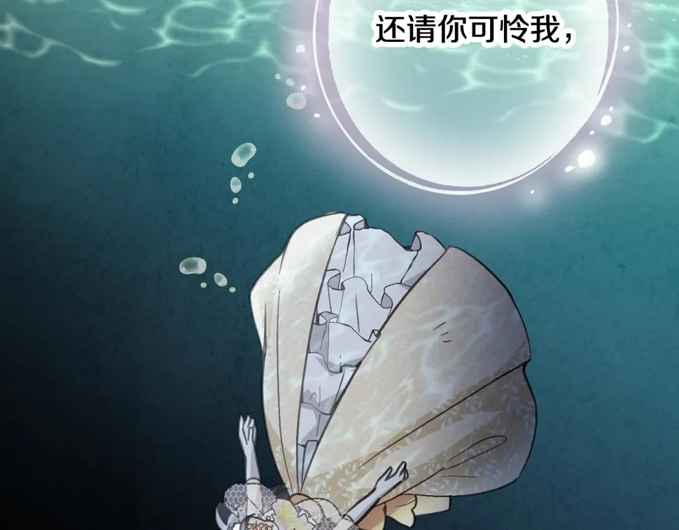第94话舍命相救 第102页