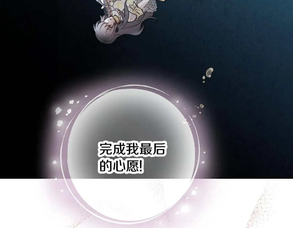 第94话舍命相救 第103页