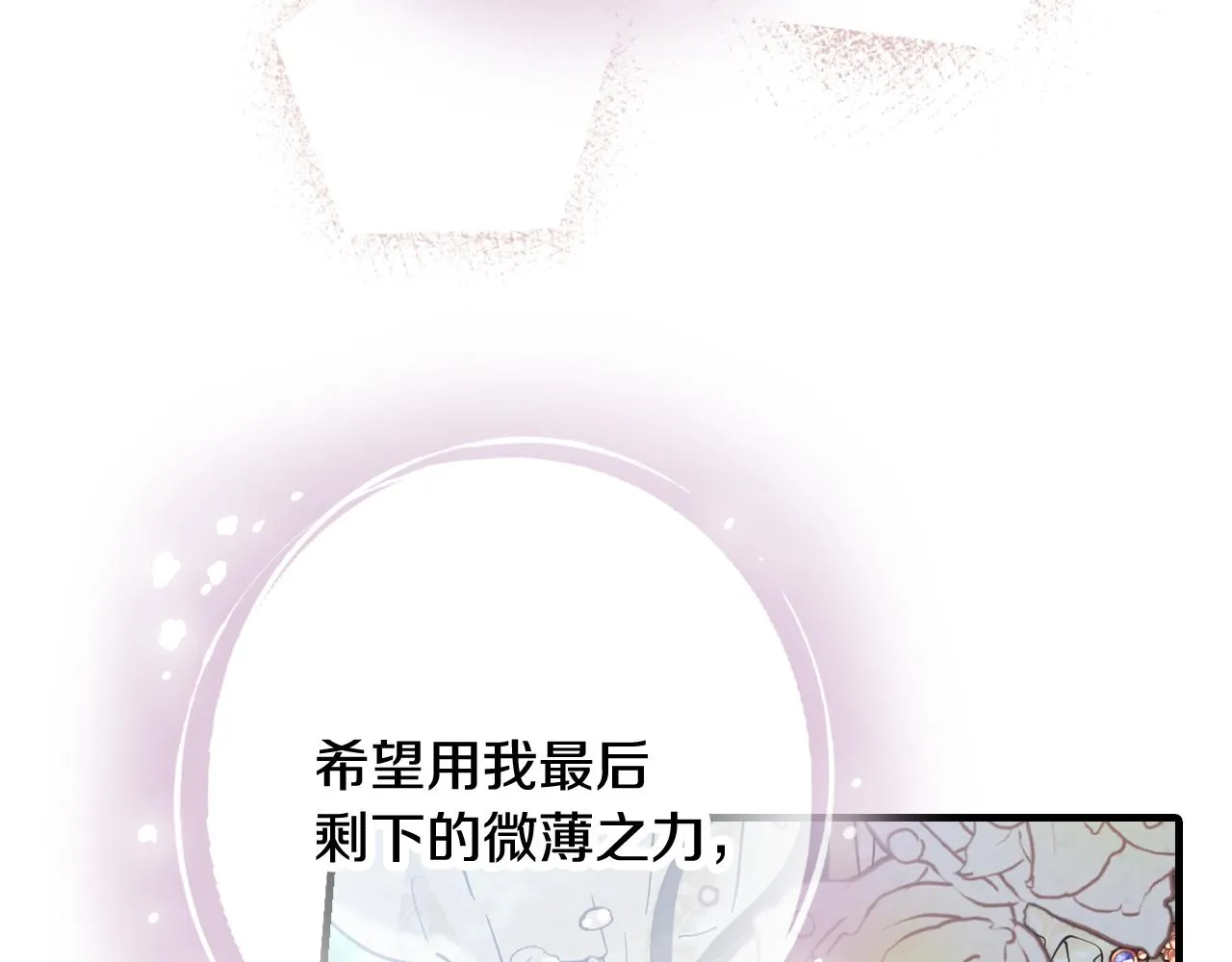 第94话舍命相救 第104页