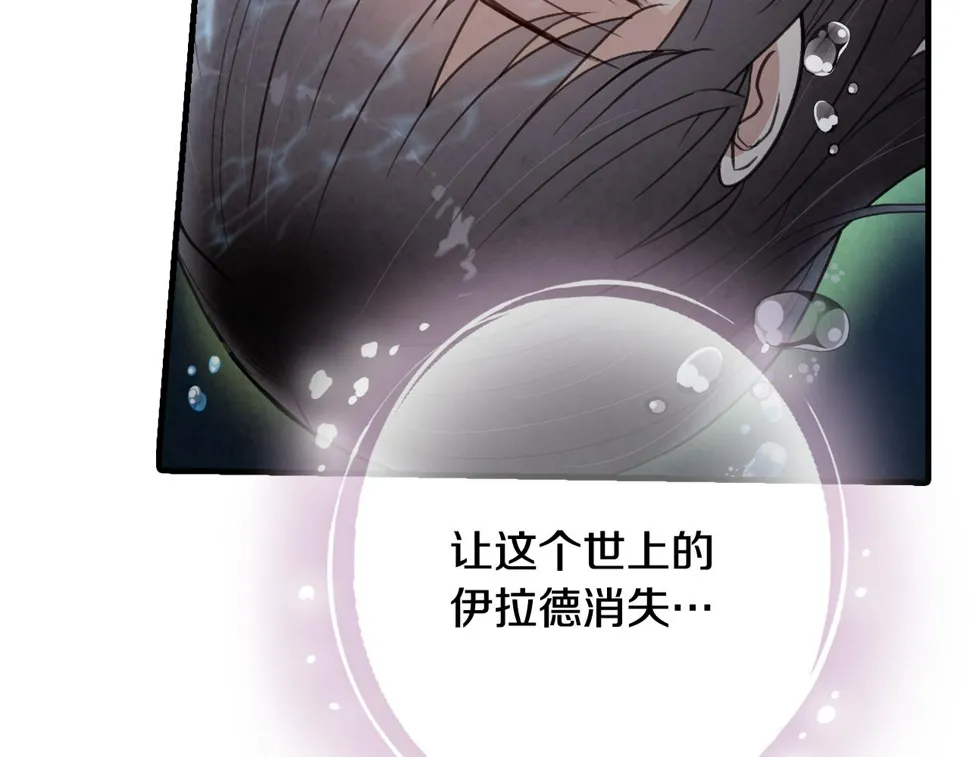 第94话舍命相救 第106页