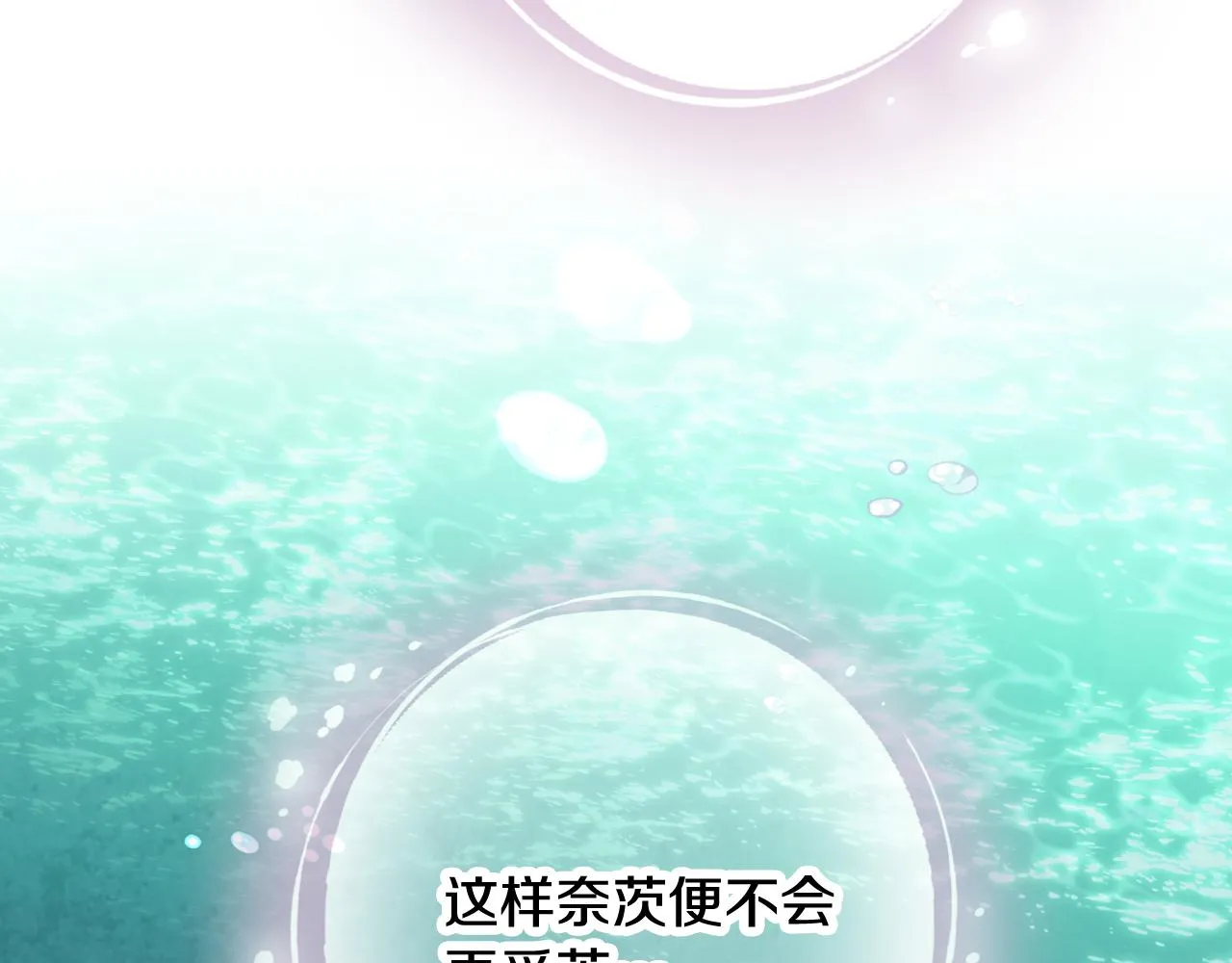 第94话舍命相救 第107页