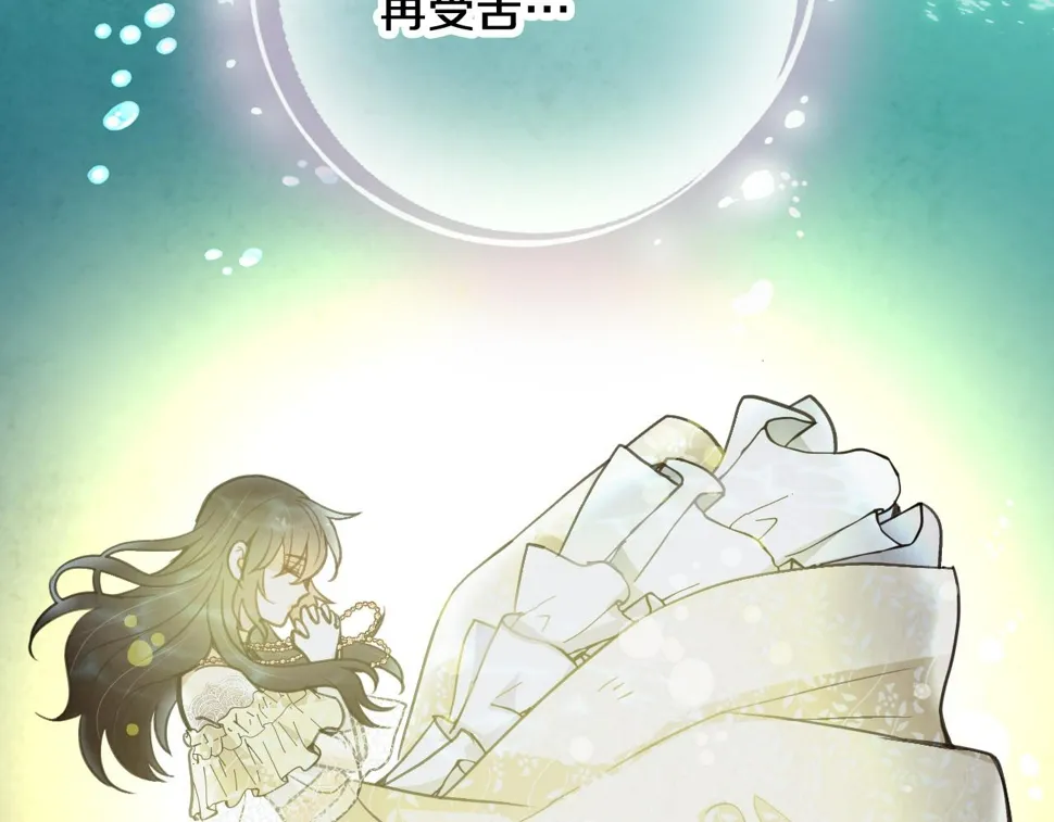 第94话舍命相救 第108页