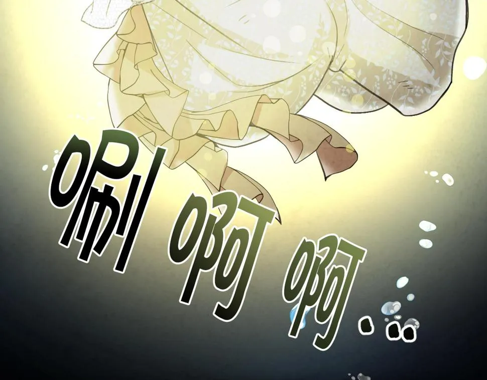第94话舍命相救 第109页
