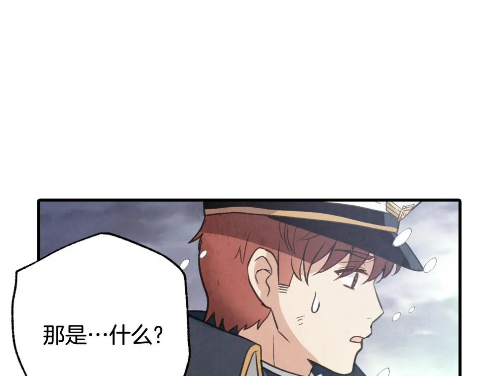 第94话舍命相救 第120页