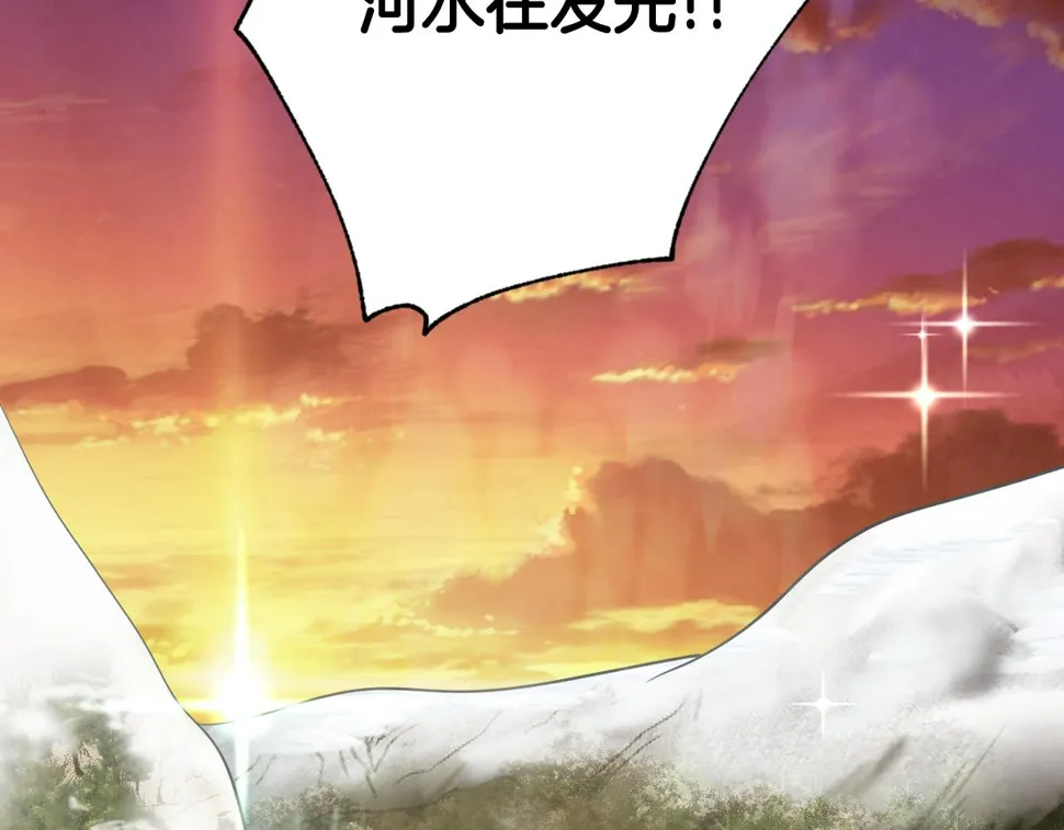 第94话舍命相救 第124页