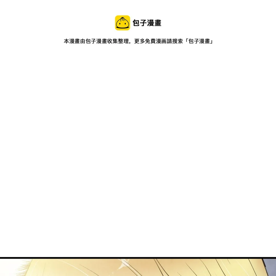 第94话舍命相救 第131页