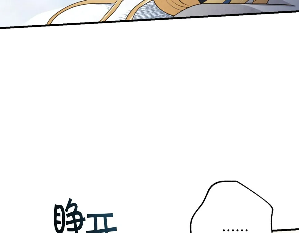 第94话舍命相救 第133页