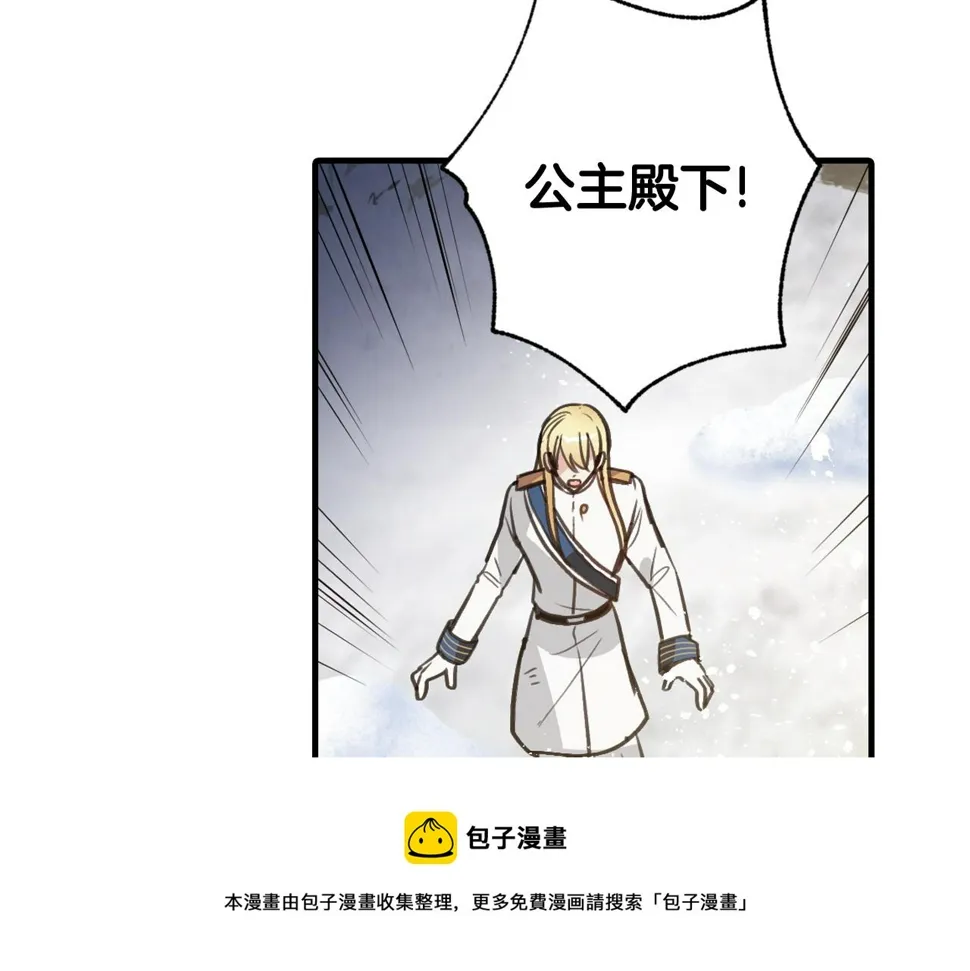 第94话舍命相救 第141页