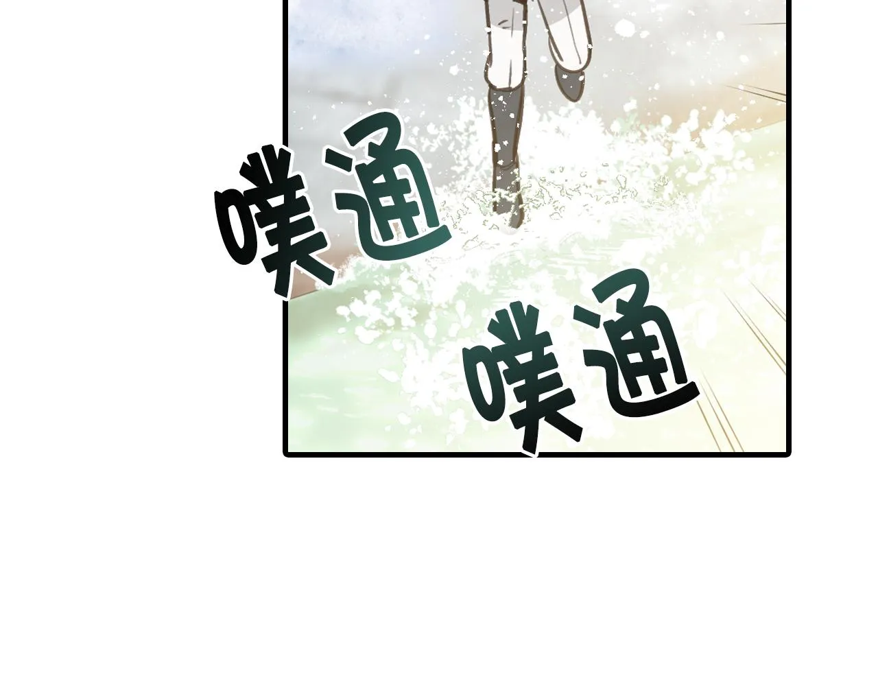 第94话舍命相救 第142页