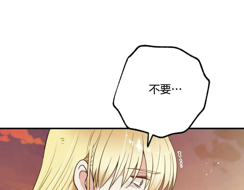 第94话舍命相救 第143页